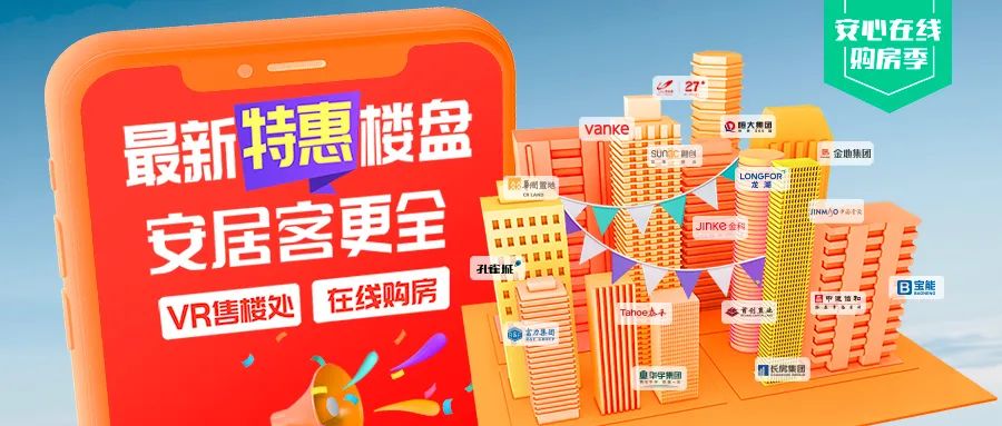 疫情之下樓市回暖迅速，58同城等平臺(tái)在房產(chǎn)交易領(lǐng)域新動(dòng)作不斷