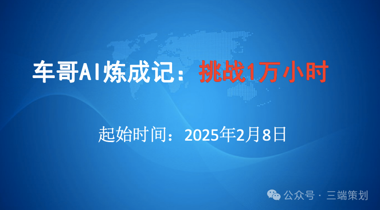 車哥每日一問：2025年5月2日全球AI相關(guān)十大新聞短消息整理