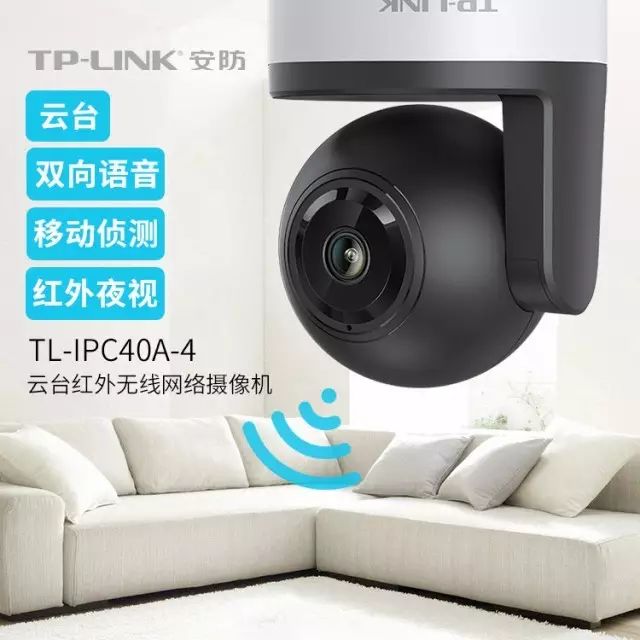 TP-LINK安防新成員TL-IPC40A-4大眼仔功能全展示