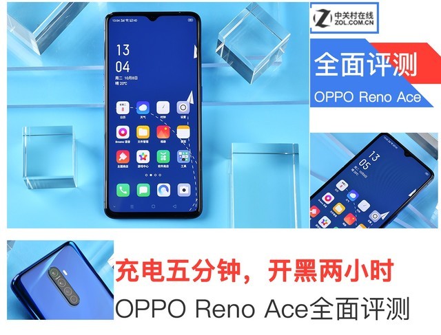 10月10日OPPO Reno Ace發(fā)布！評(píng)測重點(diǎn)解析三大亮點(diǎn)