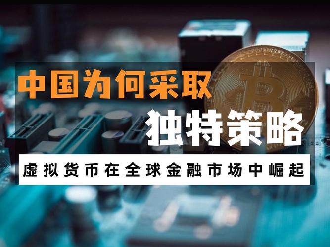 虛擬貨幣監(jiān)管受各國政策左右，美國嚴(yán)管中國全面整頓其市場