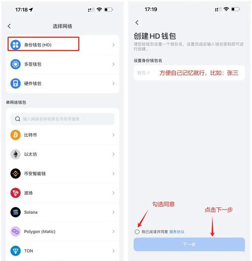在TokenPocket官方網(wǎng)站參與空投活動(dòng)獲取加密貨幣額外收益全攻略