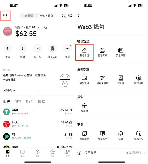 如何在TP錢包APP安卓版中創(chuàng)建備份_錢包備份是什么意思_錢包備份文件
