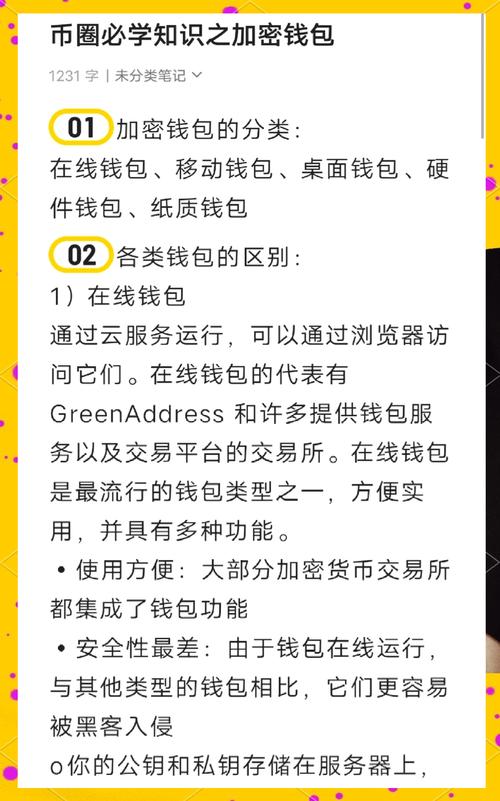 TokenPocket安卓客戶端：加密貨幣管理工具及資產(chǎn)管理技巧