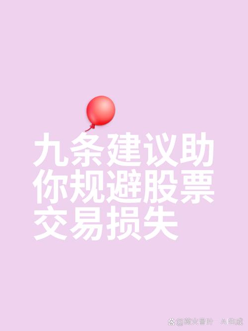 選擇優(yōu)質(zhì)節(jié)點(diǎn)確保交易穩(wěn)定高效，開啟雙重驗(yàn)證提升賬戶安全并設(shè)交易提醒