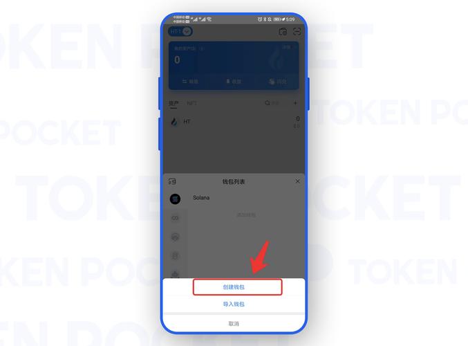 TokenPocket錢包安卓應(yīng)用創(chuàng)建新賬戶的詳細(xì)操作步驟全解析