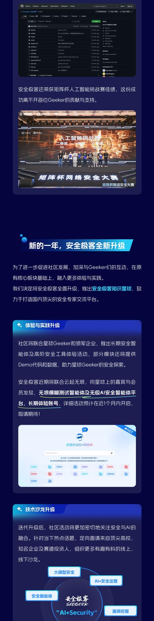 安全升級與功能增強(qiáng)：全方位提升數(shù)字資產(chǎn)使用體驗(yàn)