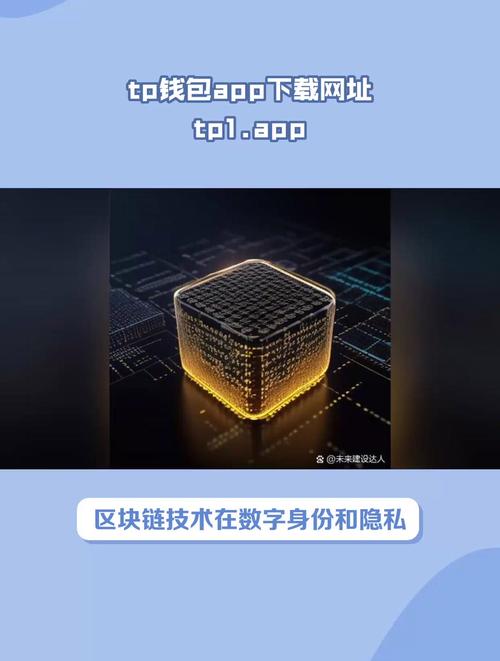 數(shù)字資產(chǎn)交易領(lǐng)域：tokenpocket官網(wǎng)下載的體驗(yàn)及注意要點(diǎn)