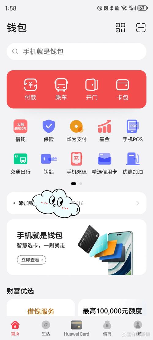 安卓設備上TP錢包APP個性化設置全解析，界面主題隨心換