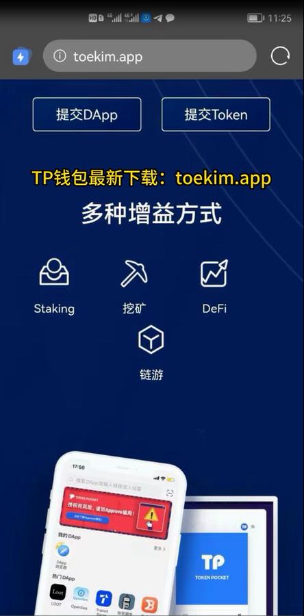 參與TP錢包app安卓版官網(wǎng)下載社區(qū)活動(dòng)，助投資者多方面提升