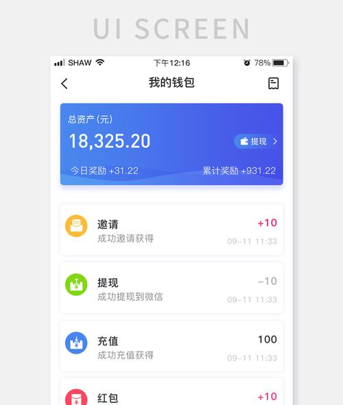 TokenPocket錢包官網(wǎng)app下載及定期資產(chǎn)監(jiān)控設(shè)置步驟全分享