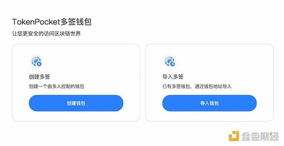 TokenPocket官網(wǎng)安卓版：簡化資產(chǎn)打理，優(yōu)化財富管理的區(qū)塊鏈錢包