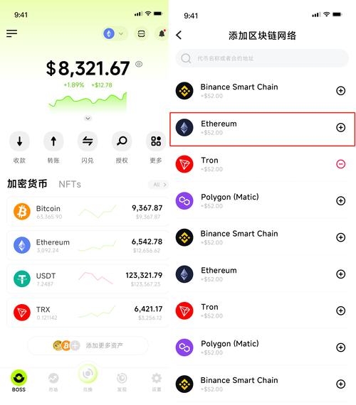 TokenPocket錢包官網(wǎng)：多種交易途徑及跨鏈交易優(yōu)勢(shì)全解析
