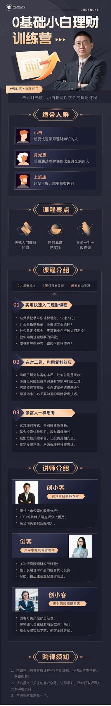 Tp錢包app安卓版：豐富課程體系助力投資者投資學(xué)習(xí)與實(shí)踐