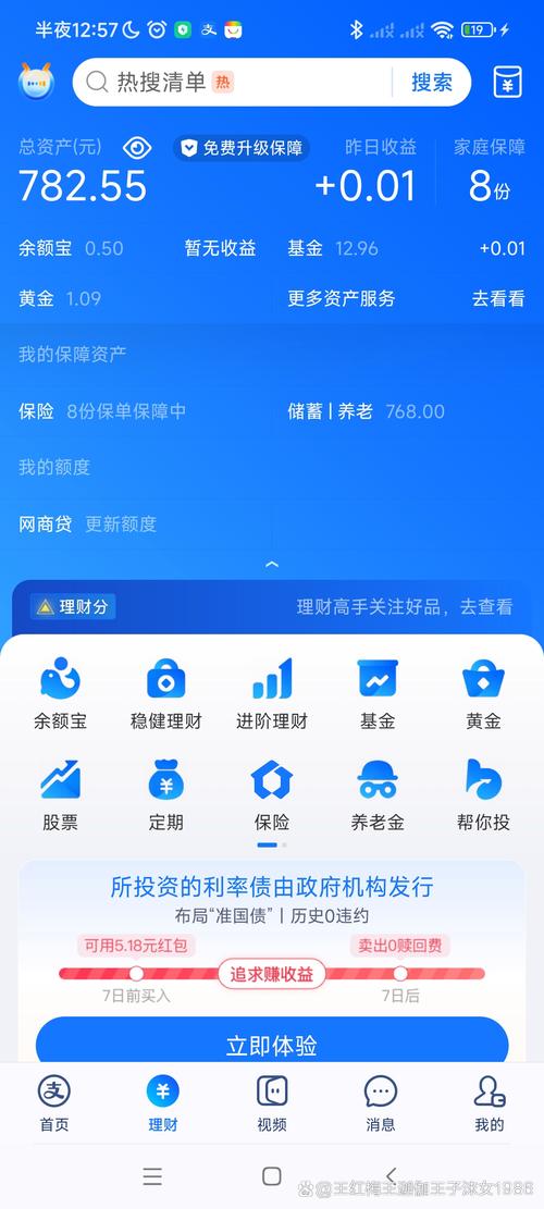 TP官方APP啟用資產(chǎn)提醒功能，讓投資更穩(wěn)妥敏捷的方法
