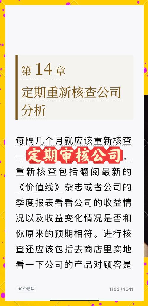 下載tp官方網(wǎng)站投資應(yīng)用后，定期評估調(diào)整投資策略目標很關(guān)鍵