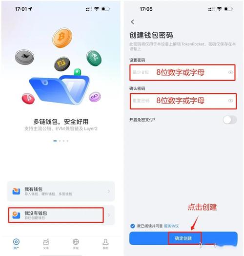 TokenPocket下載與錢包賬戶的關(guān)聯(lián)設(shè)置_錢包代替關(guān)聯(lián)_連接錢包