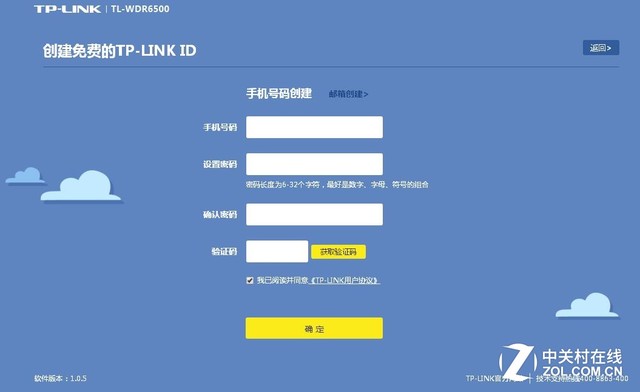 tp link無線路由器設(shè)置 幾步快速上網(wǎng)