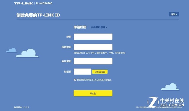 tp link無線路由器設(shè)置 幾步快速上網(wǎng)