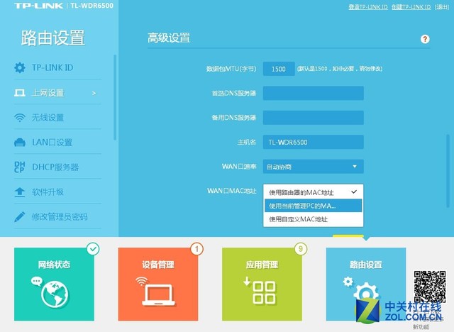 tp link無線路由器設(shè)置 幾步快速上網(wǎng)