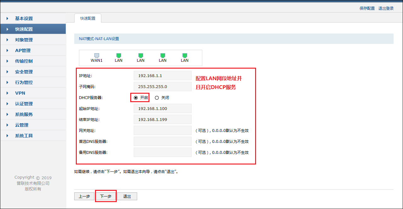 TP-LINK路由器網(wǎng)線連接后的設(shè)置步驟_網(wǎng)線接路由器設(shè)置方法_網(wǎng)線連接路由器上網(wǎng)設(shè)置