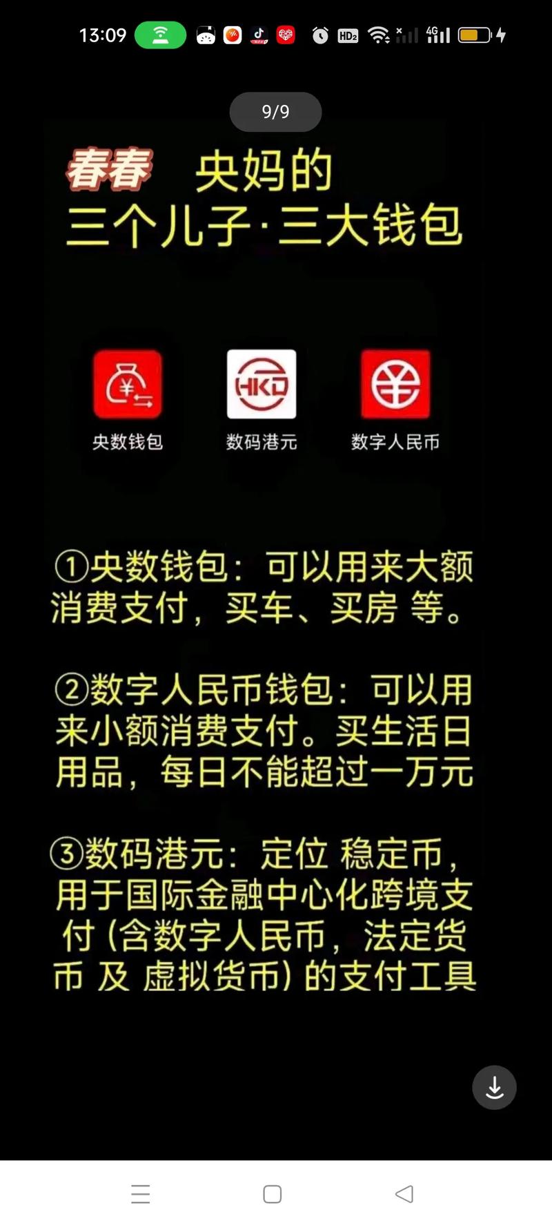 TokenPocket錢(qián)包安卓版：一站式數(shù)字管理，從下載安裝開(kāi)始
