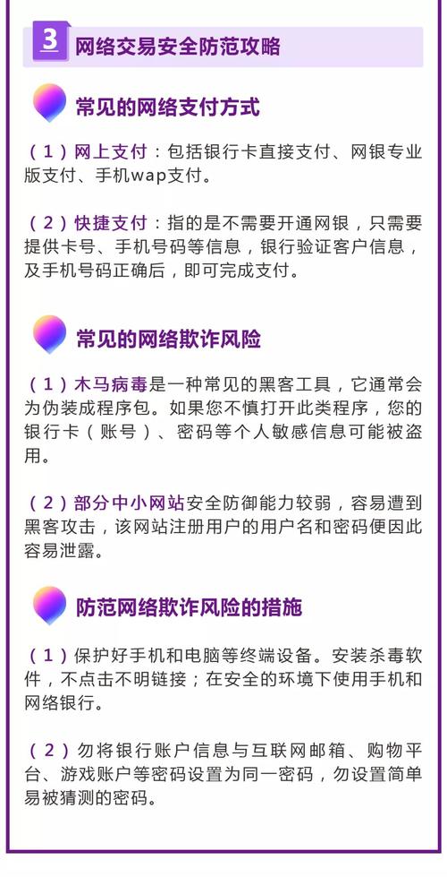 TP錢包安卓版：增強數(shù)字資產(chǎn)安全的攻略及注意事項
