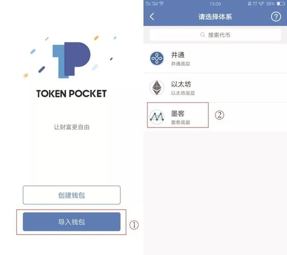 訪問tokenpocket官網(wǎng)下載安卓客戶端，提升投資水平