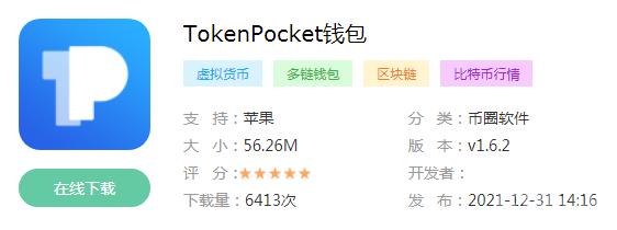 數(shù)字投資選TokenPocket官方正版，安全便捷功能豐富