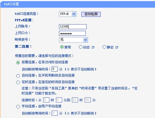 TP-Link路由器恢復(fù)出廠設(shè)置后如何重新設(shè)置及加強(qiáng)安全連接